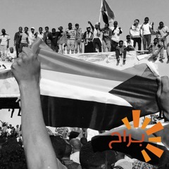 ونسة عن تحديات المرحلة في السودان ومحاولة لإيجاد الحلول وقراءة المستقبل