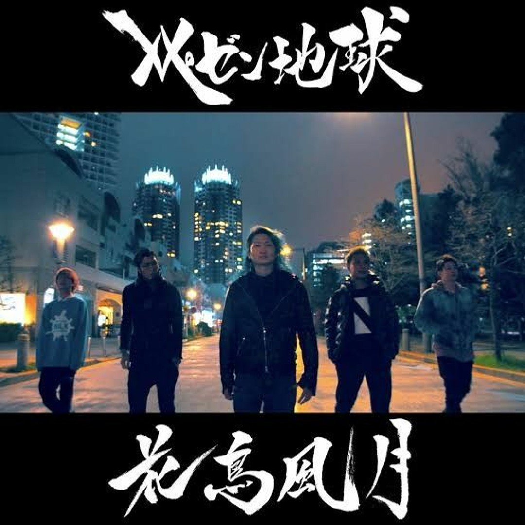 地球と花 日比谷花壇 | デジウォールトップ | 壁紙のトキワ