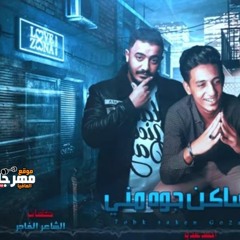 مهرجان  حبك ساكن جوا مني غناء احمد عبده  توزيع زيزو المايسترو 2020
