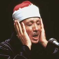 تلاوة ما تيسر من أواخر سورة البقرة بأداء خاشع جداً للشيخ عبد الباسط عبد الصمد.