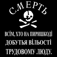 Soundtrack from Optimistic Tragedy