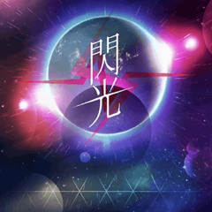 Senkou - Afterglow x LAYER