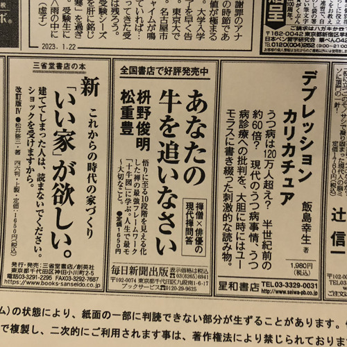 頗る笑うてる事実