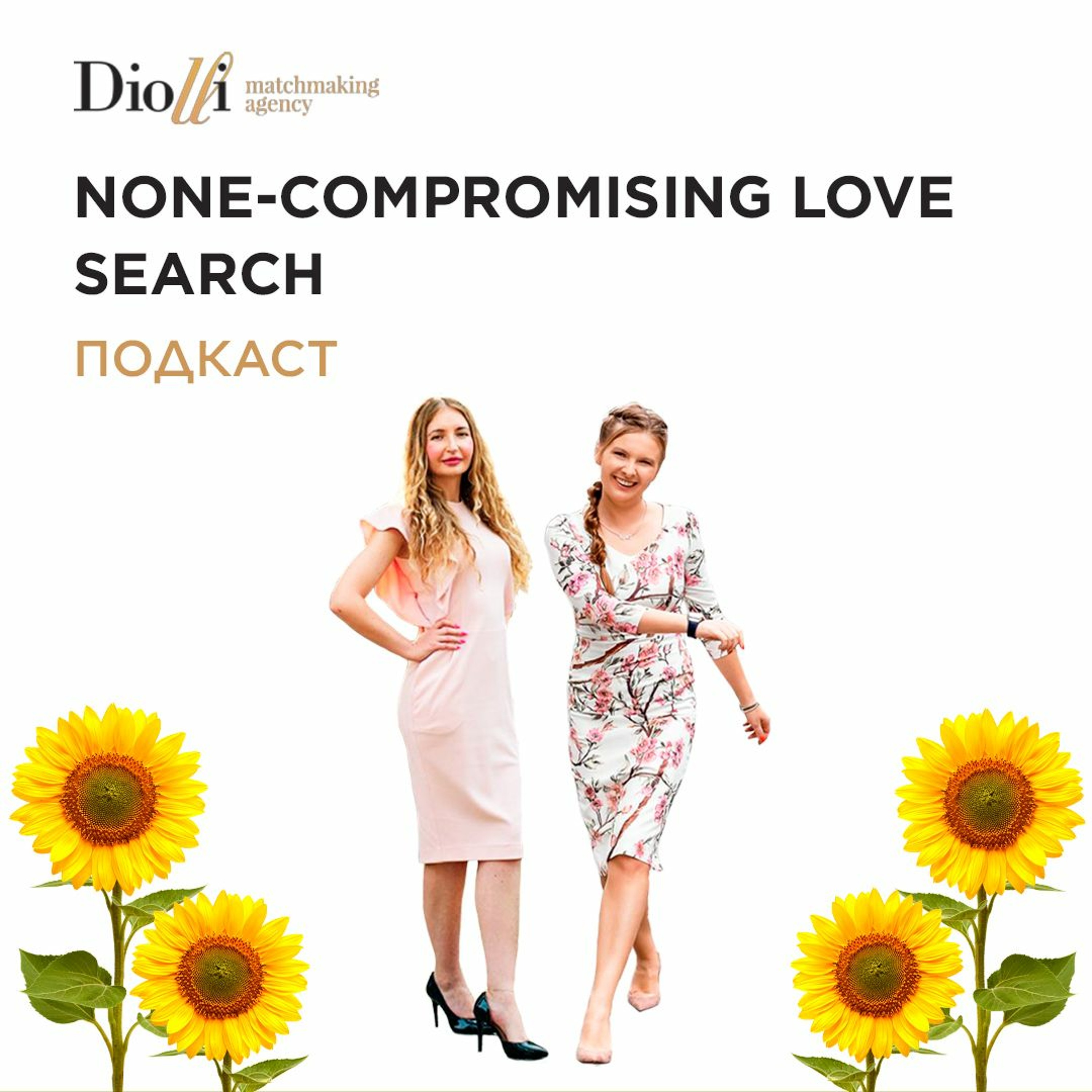 None-compromising love search. Diolli.com matchmaking Dating Tips. episode artwork