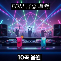 에너지 폭발 드롭