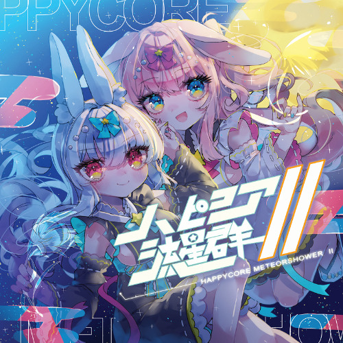 【2024秋M3】Galaxy Railway -Express- 【ハピコア流星群II】