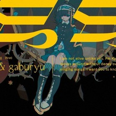 seek - yosumi & gaburyu(Nemonoika Remix)