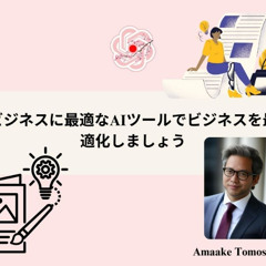 ChatGPT Japanese: デザイナーに最適なAIツールを発見しよう