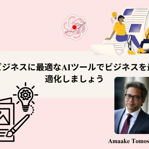 ChatGPT Japanese: デザイナーに最適なAIツールを発見しよう