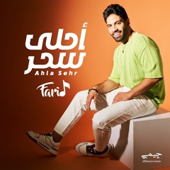 Ahla Sehr - احلى سحر