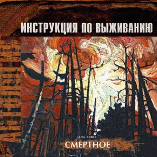 Инструкция по выживанию - Убить жида