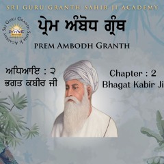 2. Prem Ambodh - Bhagat Kabir Ji