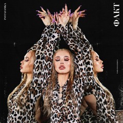 INSTASAMKA-ФАКТ и ВИТОН (remix)TikTok Songs