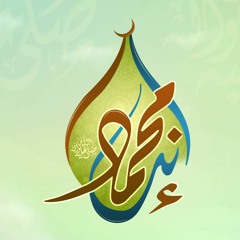 صلى الله و زاد ثناه ، عليك يا رسول الله | عبدالرحمن البيلي