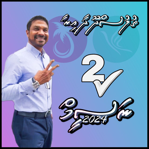 Beynumee Naseemey, Naseemey / Naseem2024.wav