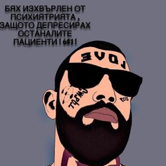 Gardjoka - Шанаджии