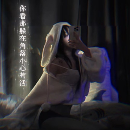 Đổi Thay | • Unknown Remix • |