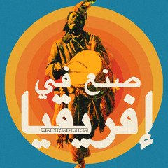 Madinafrika (Leonor Acid Mix)