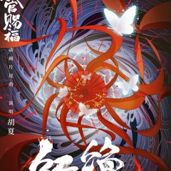 Hongjue - Robyn Ardery (TGCF)(English Lyrics by Anime Aria)