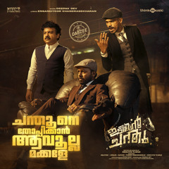 Chandhune Tholpikkan Aavoollada (From "Idiyan Chandhu")