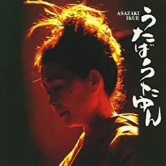 Ikue Asazaki ft. Kaori Hasegawa - 徳之島節 (Tokunoshima)