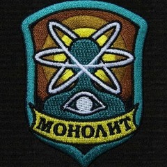 Монолит