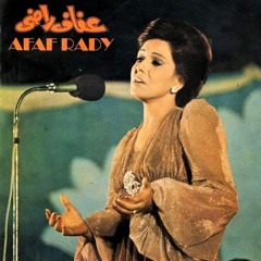 Afaf Rady| عفاف راضي
