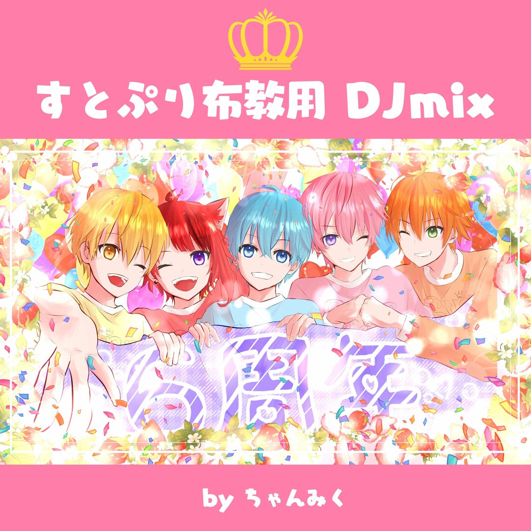 すとぷりまとめ GqqQdLFW0AAlpO2.jpg