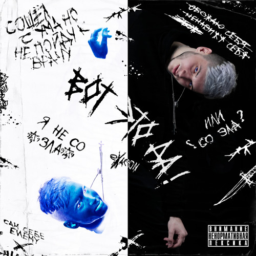 САСПЕНС (Prod. by Fresh Outta Grave)