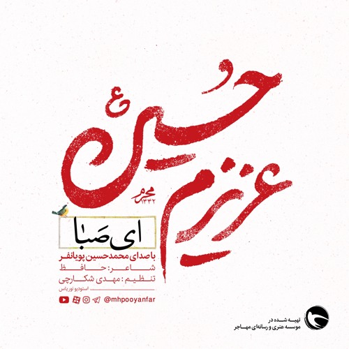 ای صبا