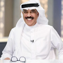رحلتي - عبد الله الرويشد
