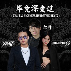六哲 - 畢竟深愛過 ( XHALE & HIGHNESS HARDSTYLE Remix )[BUY = FREE DOWNLOAD]
