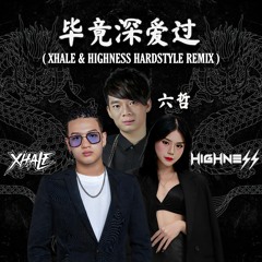 六哲 - 畢竟深愛過 ( XHALE & HIGHNESS Hardstyle Remix )[BUY = FREE DOWNLOAD]