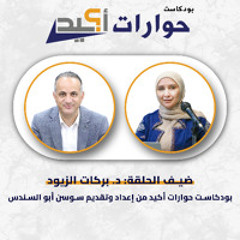 عن الهوية الوطنية والتعددية