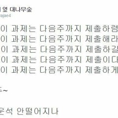 과제 존나 하기싫다