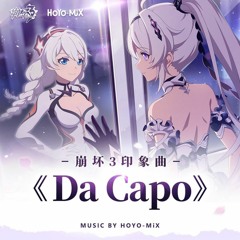 Graduation Trip Full OST, Da Capo - HOYO - MiX