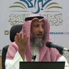 38من50 الأربعين النووية/ شرح حديث جزاء معاداة الأولياء/الحديث الثامن والثلاثين/عثمان الخميس/حديث