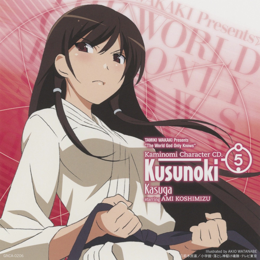 Stream Kai ACGChannel KNZSS884406 | Listen to 神のみぞ知る Stream Kai ACGChannel KNZSS884406 | Listen to 神のみぞ知る