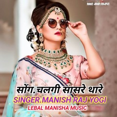 Chalgi tu sasre thare