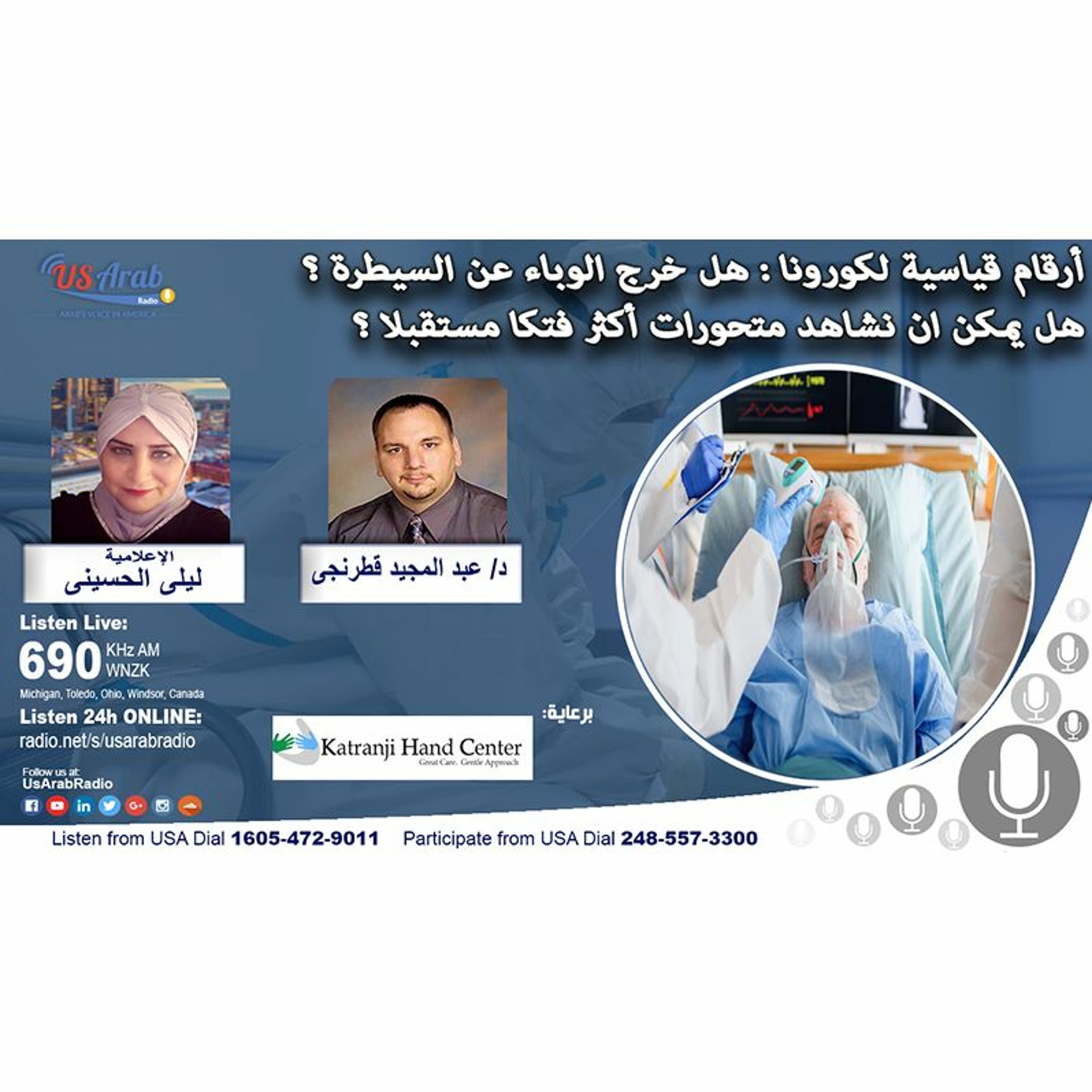 أرقام قياسية لكورونا : هل خرج الوباء عن السيطرة ؟هل يمكن ان نشاهد متحورات أكثر فتكا مستقبلا ؟