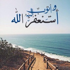 الشيخ جهاد الكالوتي ll السبعون الاستغفارية