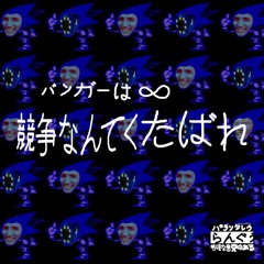 ELC (LBC & YCX) - SONIQUE CD