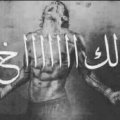 اربعت اشهر زعاله
