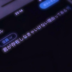 嘘でも(Prod. Omamurin)