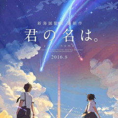 前前前世 - 김영소