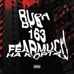 На Кортах (feat. 163ONMYNECK & FEARMUCH)