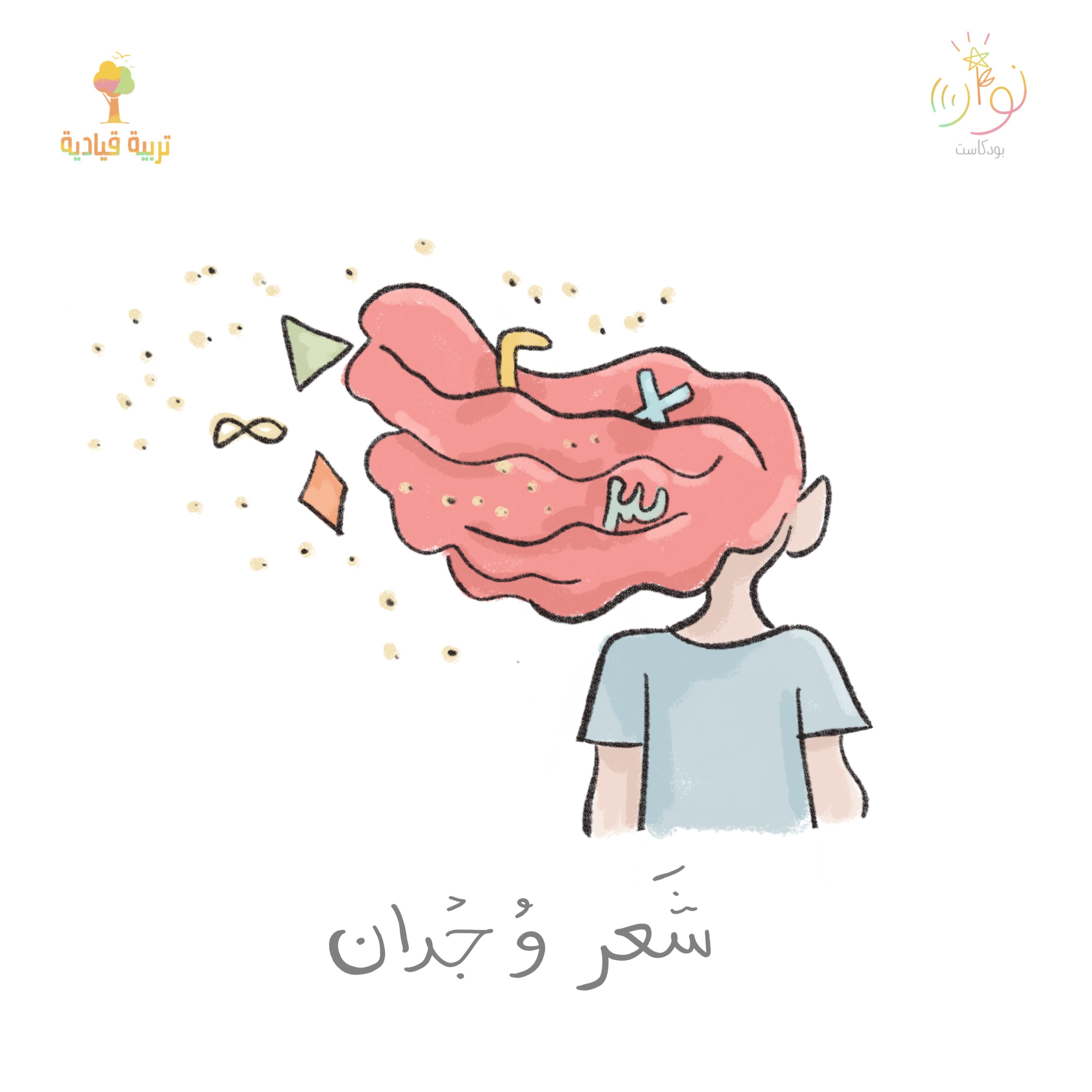 ٤. شعر وجدان