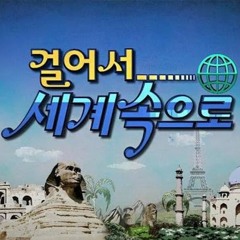 [EDMKOREA.COM] "걸어서 세계속으로" Donutz Mix 3