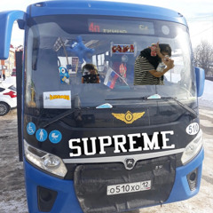 неизвестен-автобус.mp3