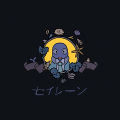 セイレーン / Siren feat. 水音ラル